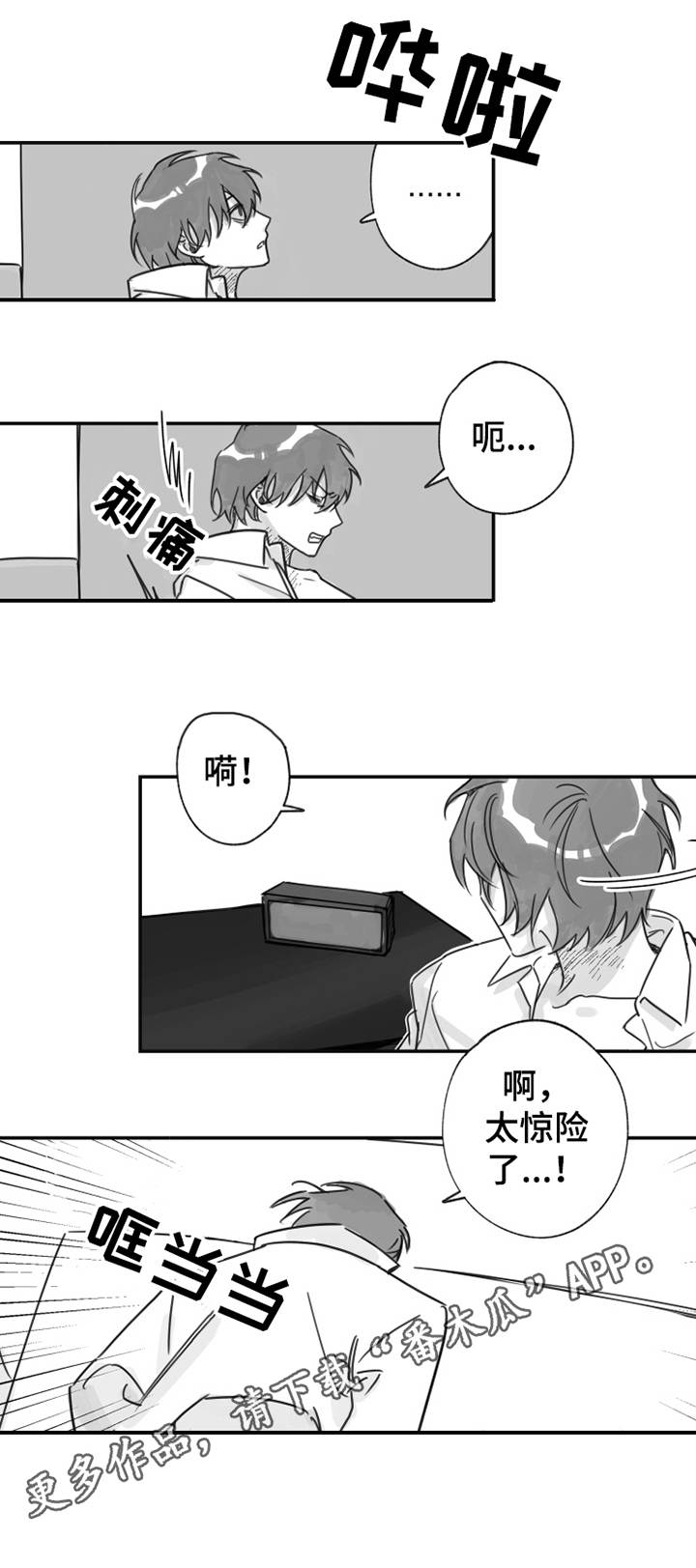 第32章：放手7