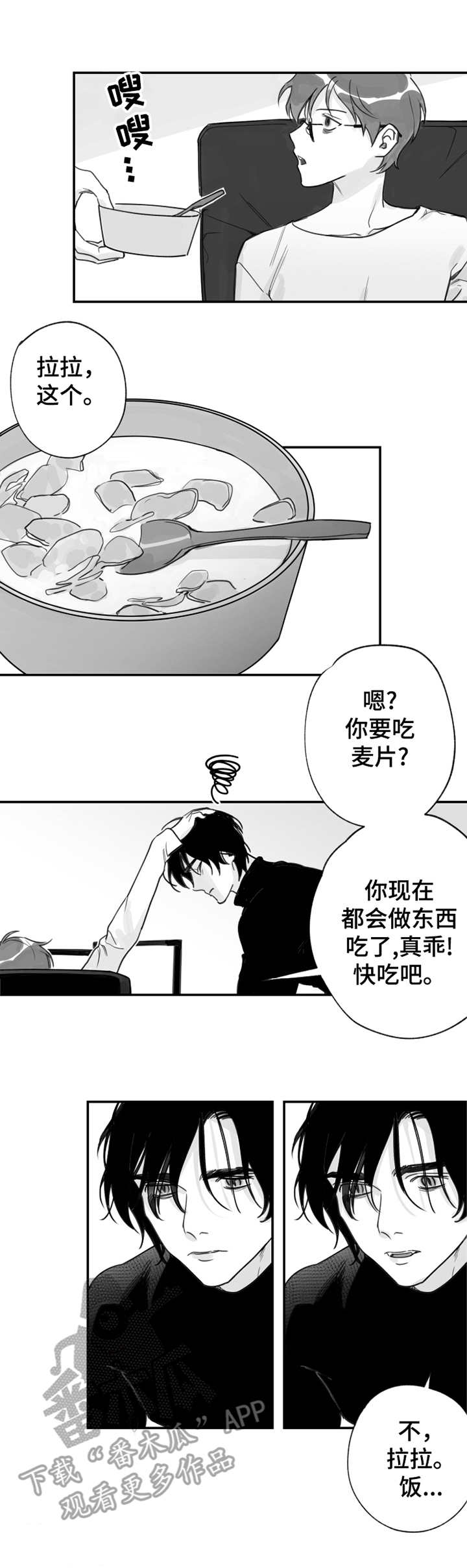 第23章：帮倒忙6