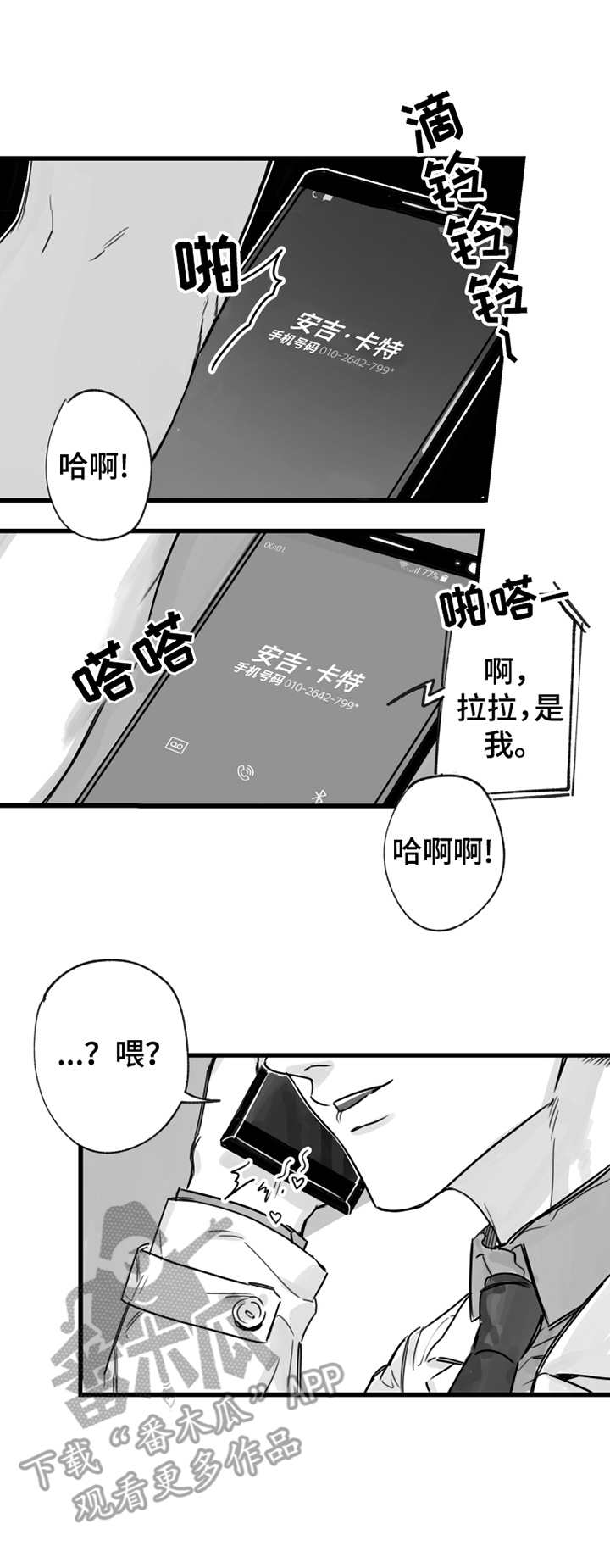 第10章：在兴头上8