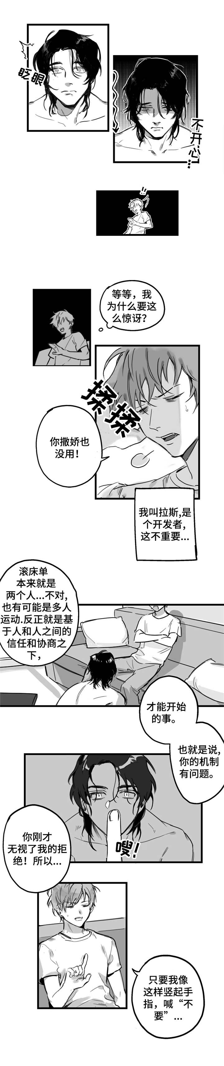 第1章：新公寓1