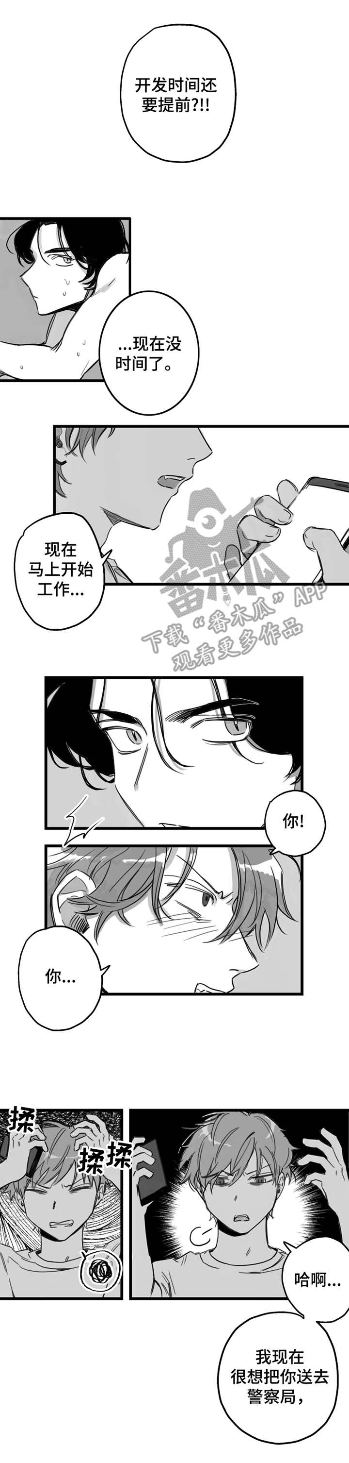 第6章：抗拒4