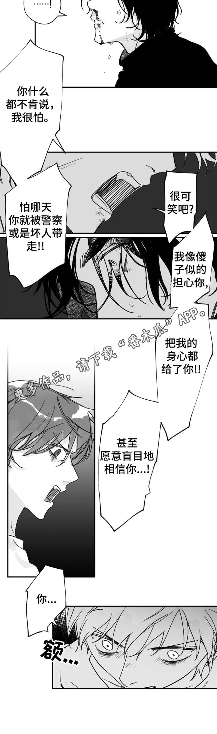 第24章：生气7