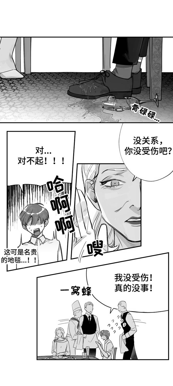 第34章：擦干净5