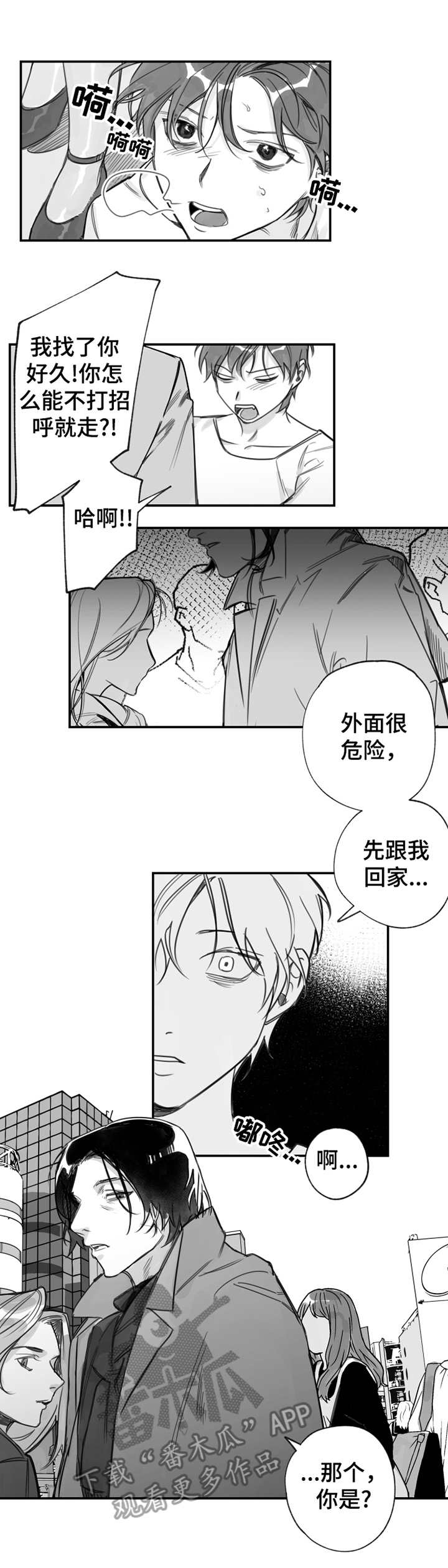 第27章：认错人8