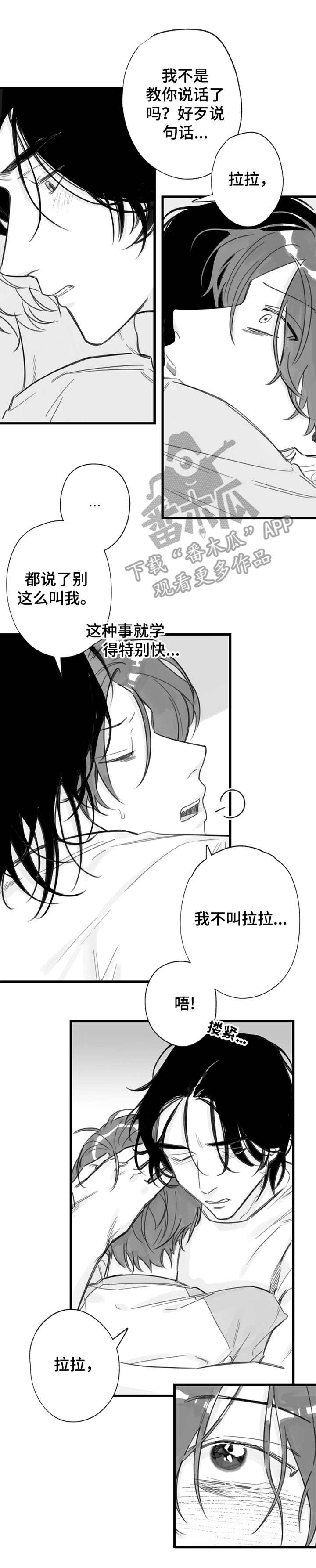 第15章：一直等着10