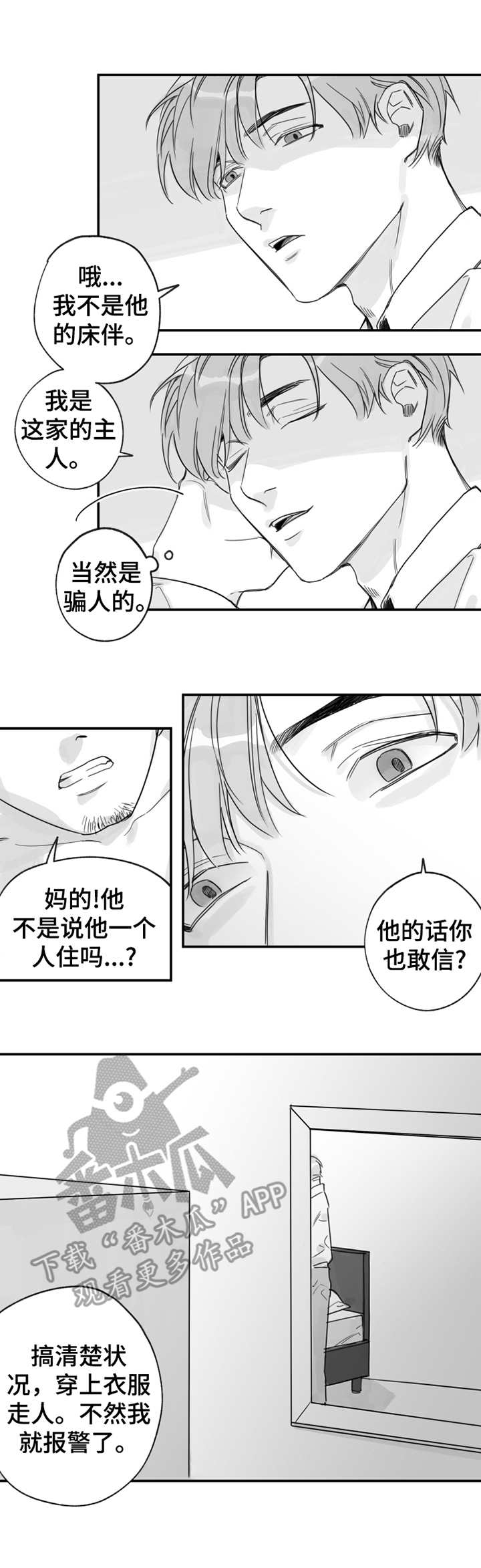 第29章：好想你3