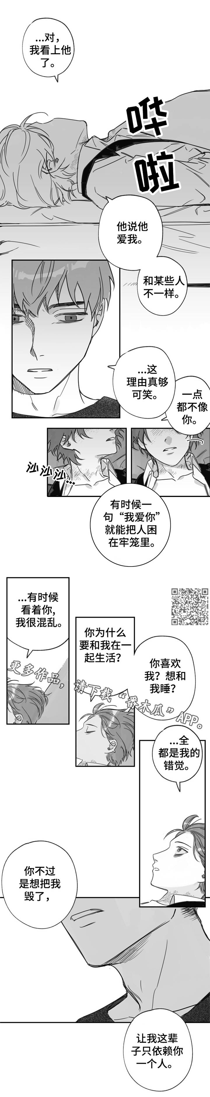第32章：放手5