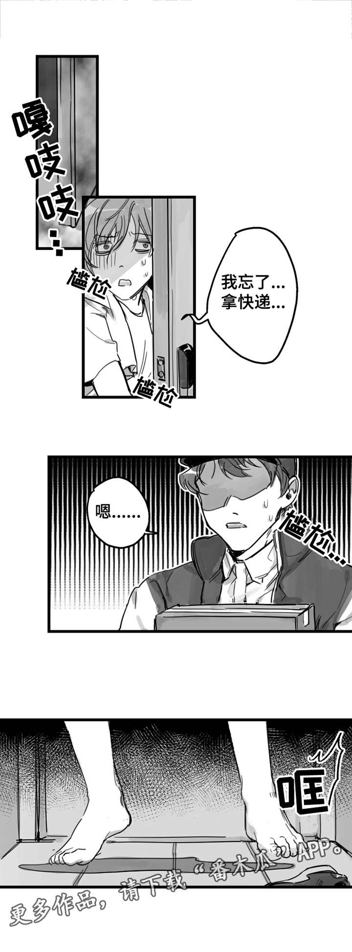 第3章：不是梦7