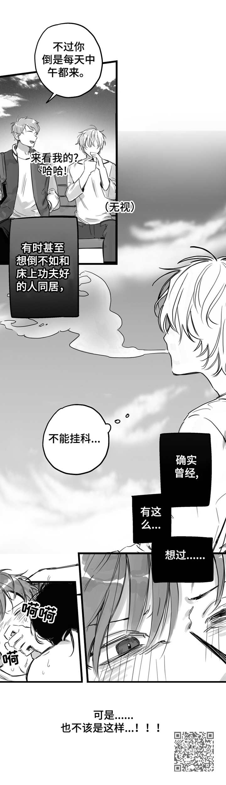 第5章：不该这样11