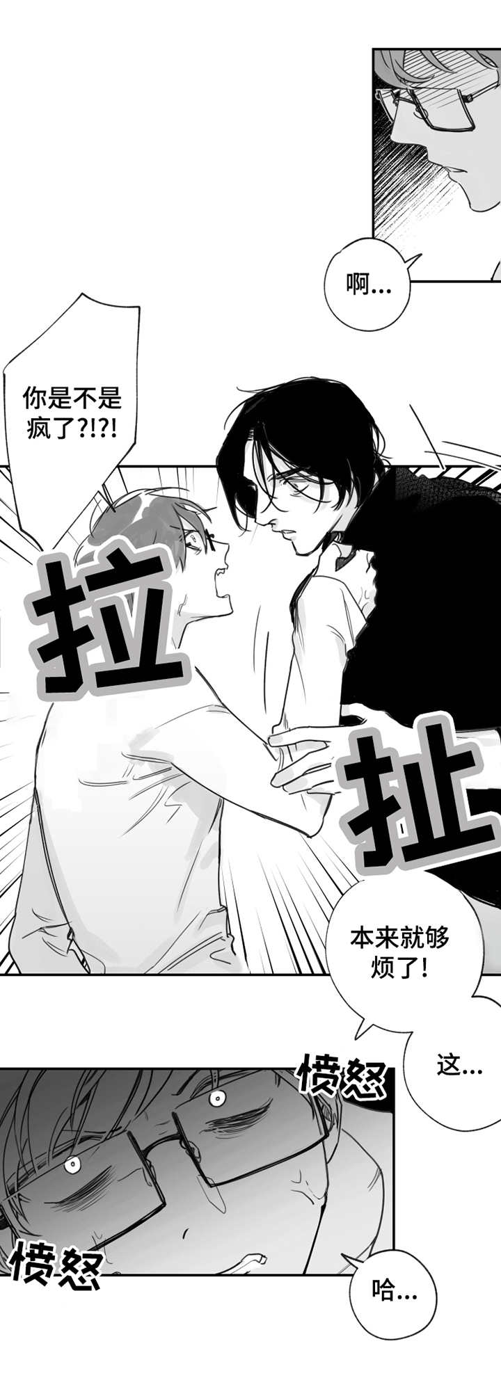 第23章：帮倒忙9