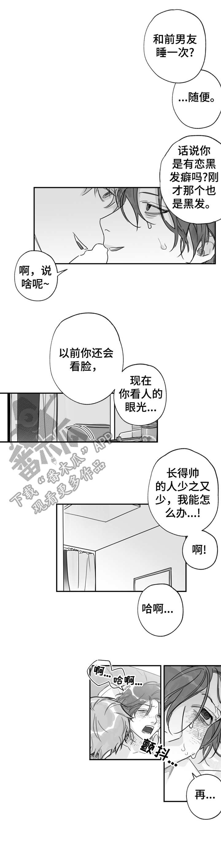 第29章：好想你9