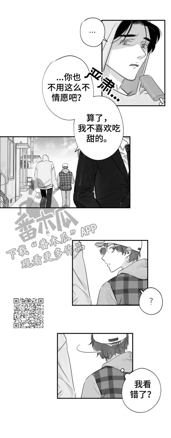 第17章：被追赶5