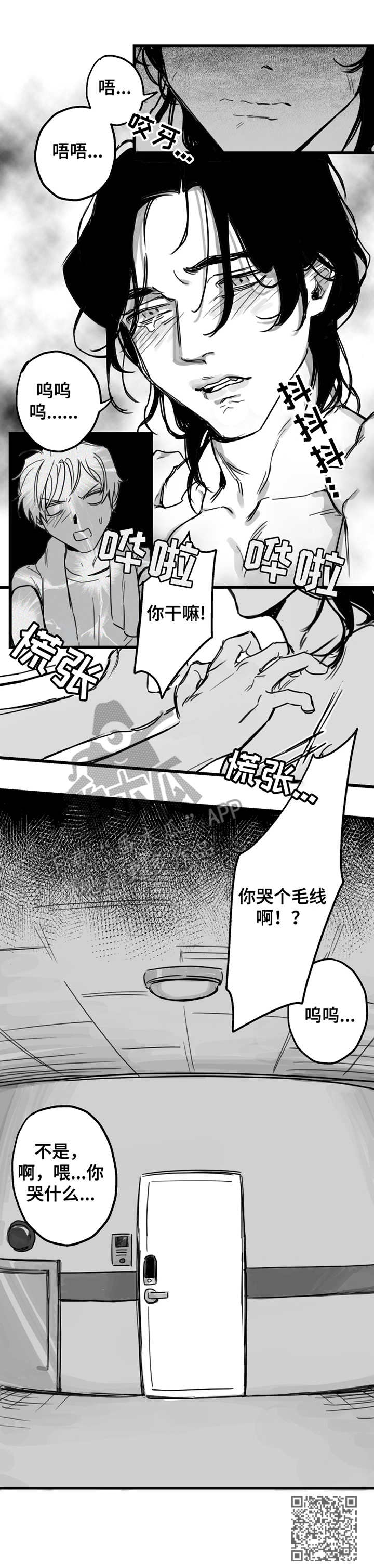第3章：不是梦11