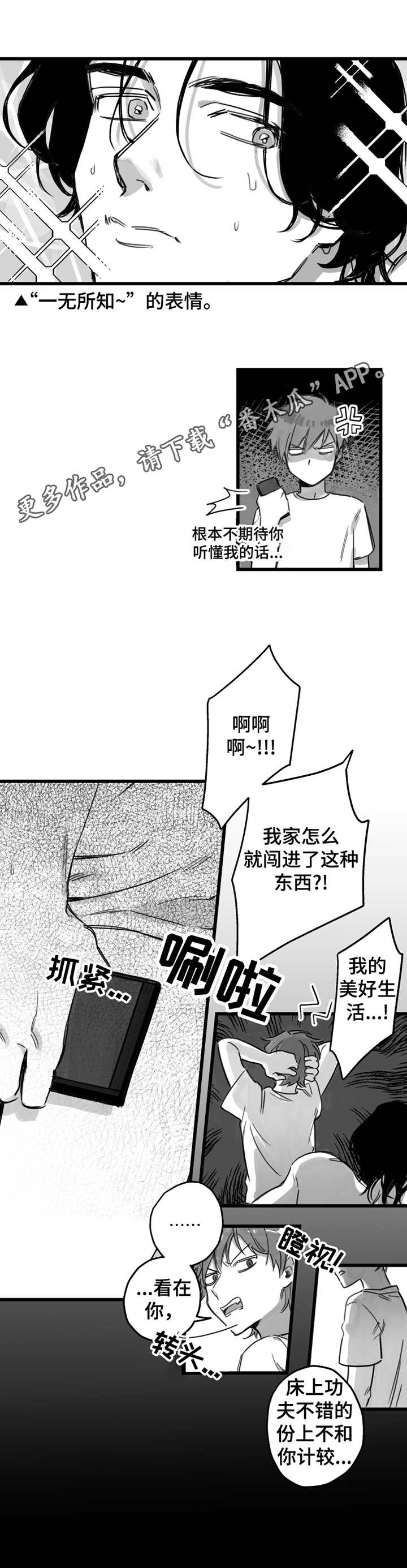 第6章：抗拒6