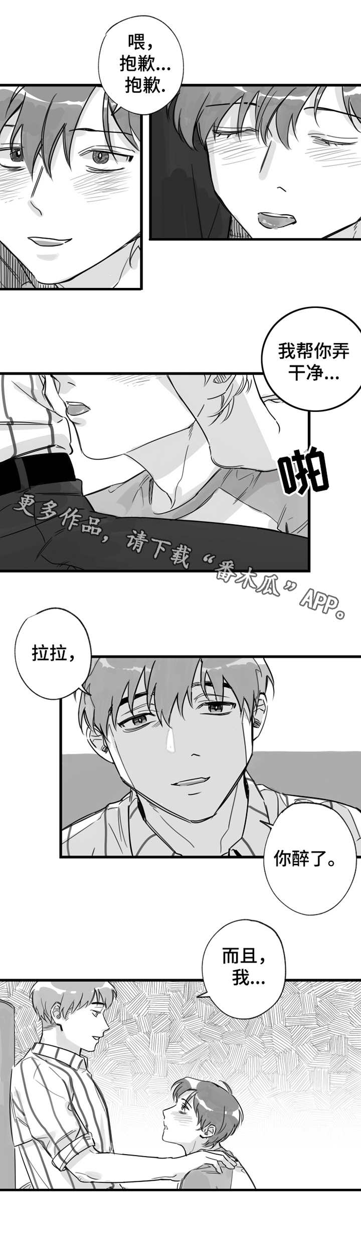 第12章：昵称7
