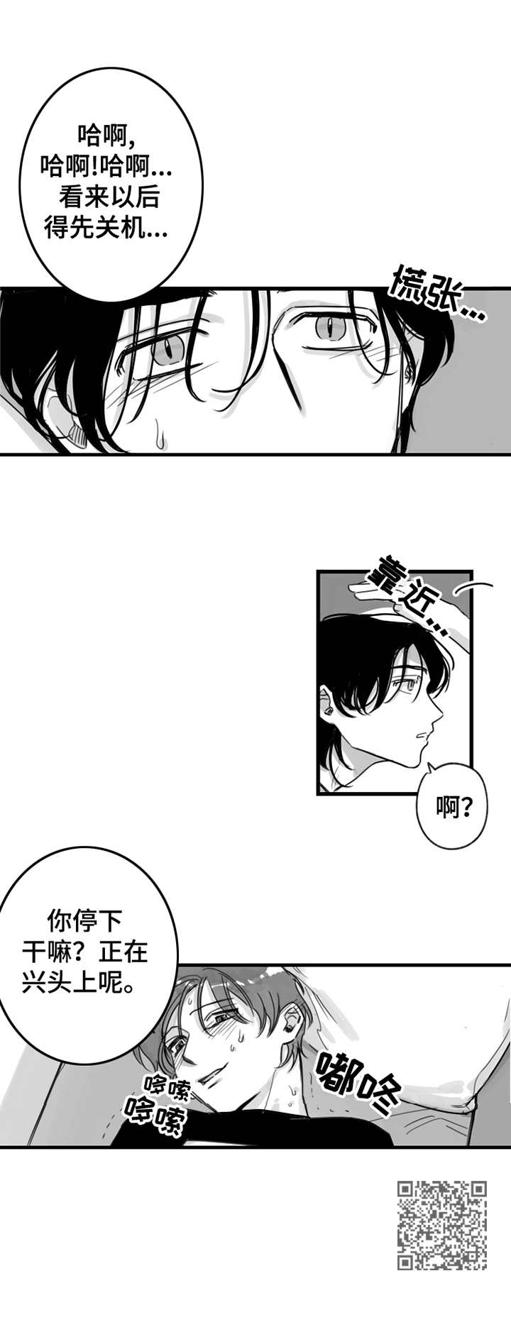 第10章：在兴头上10