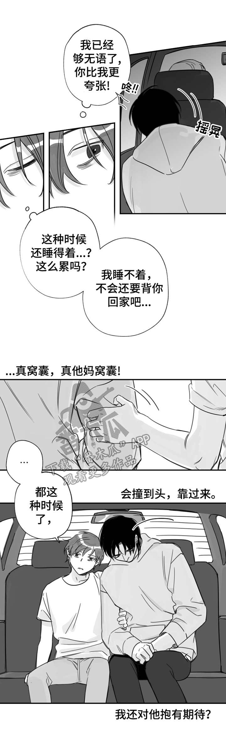 第18章：受伤6