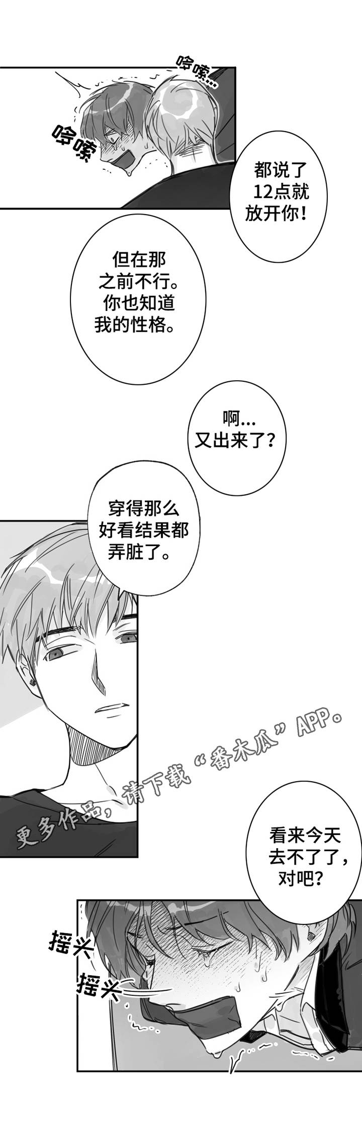 第31章：嫉妒7