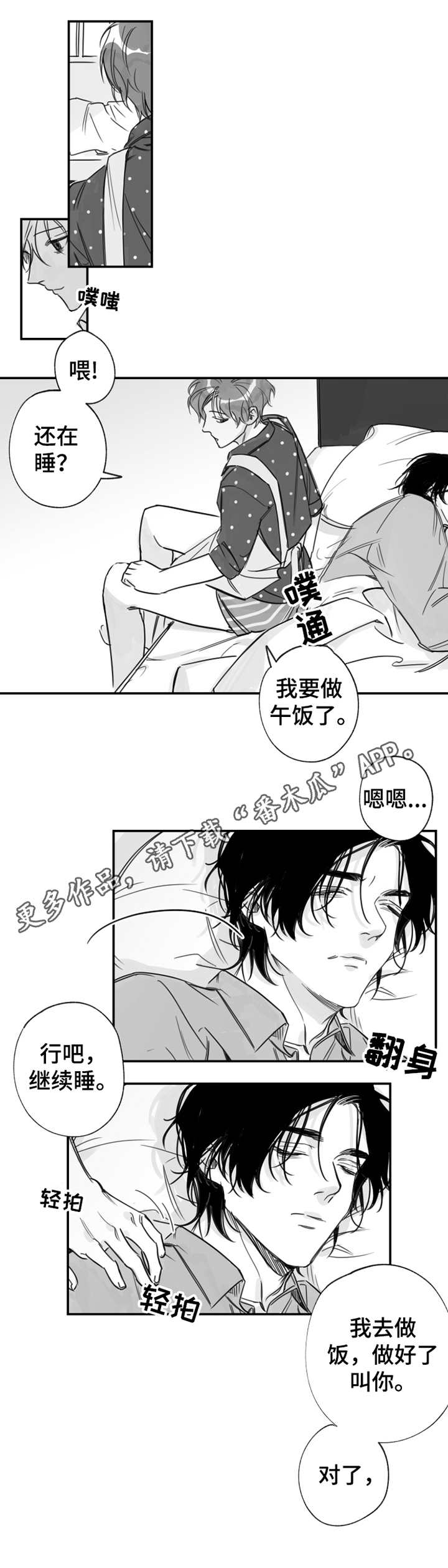 第20章：心动10