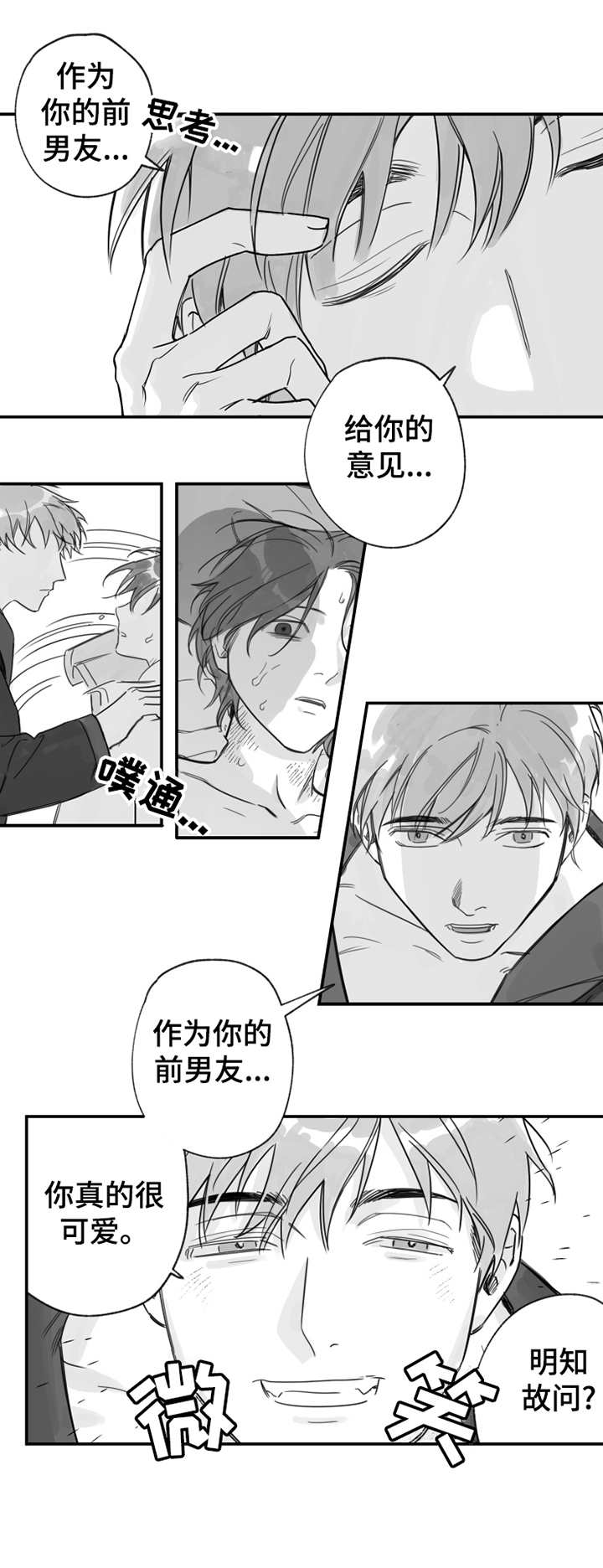 第29章：好想你8