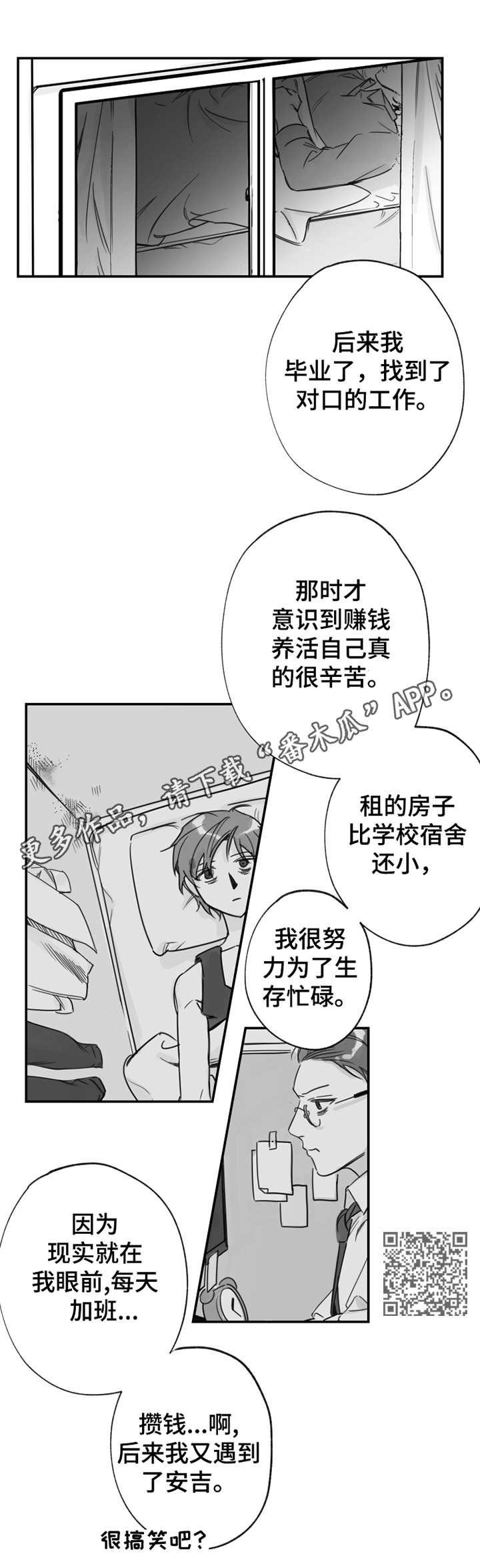 第20章：心动5