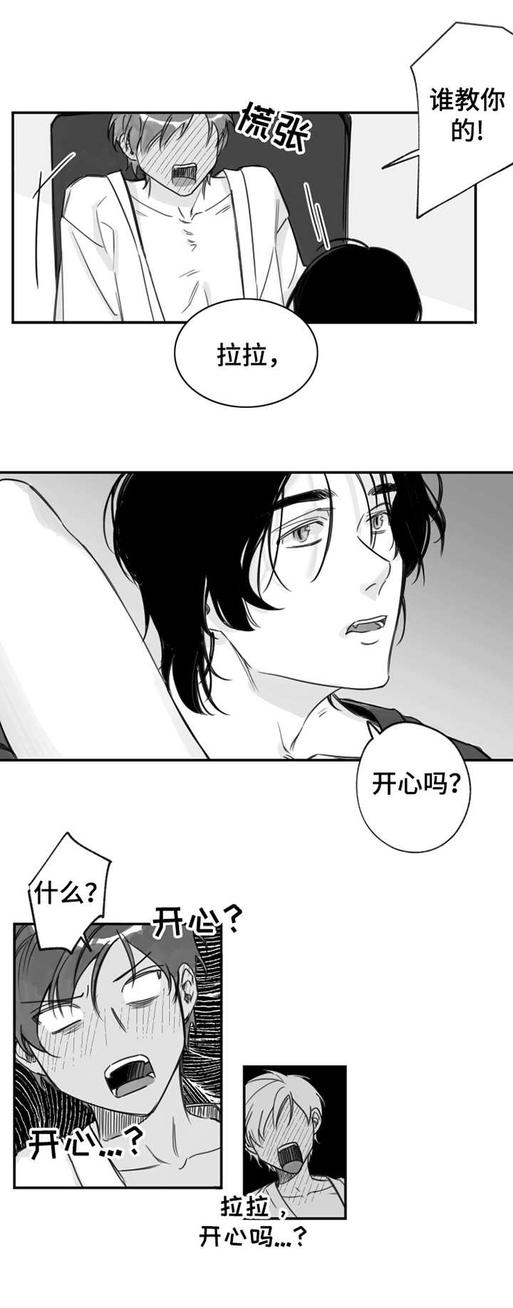第19章：一直缠着7