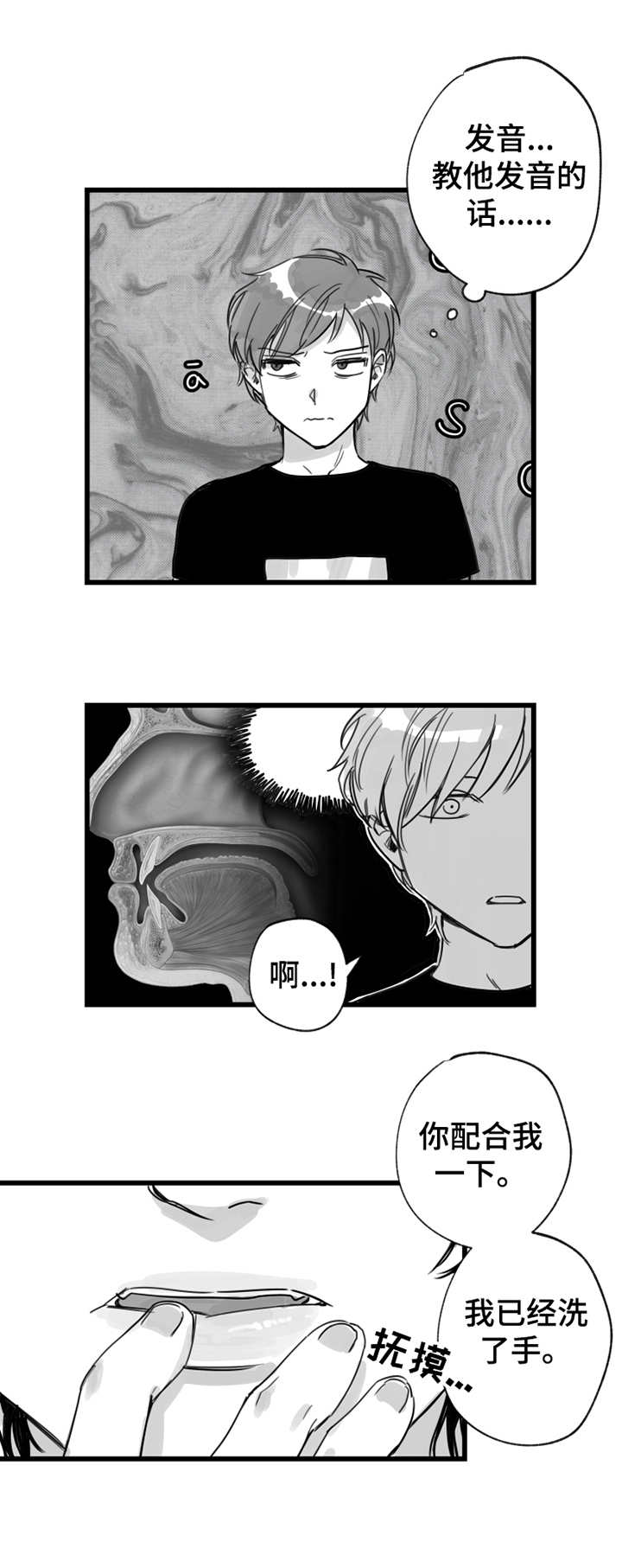 第9章：学发音6