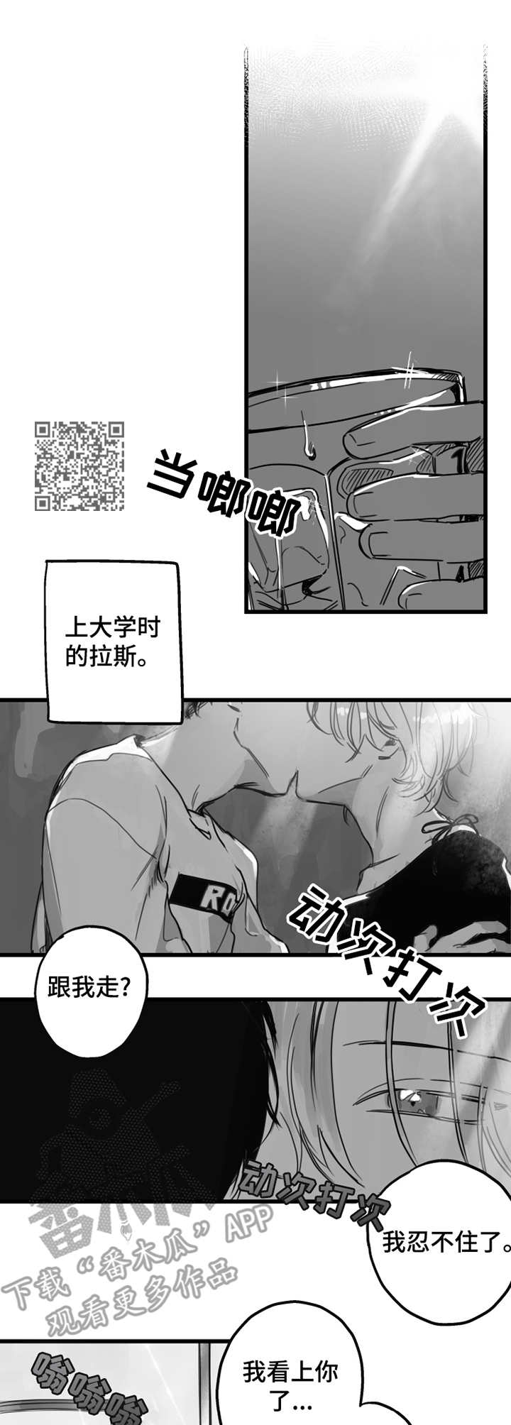 第5章：不该这样5