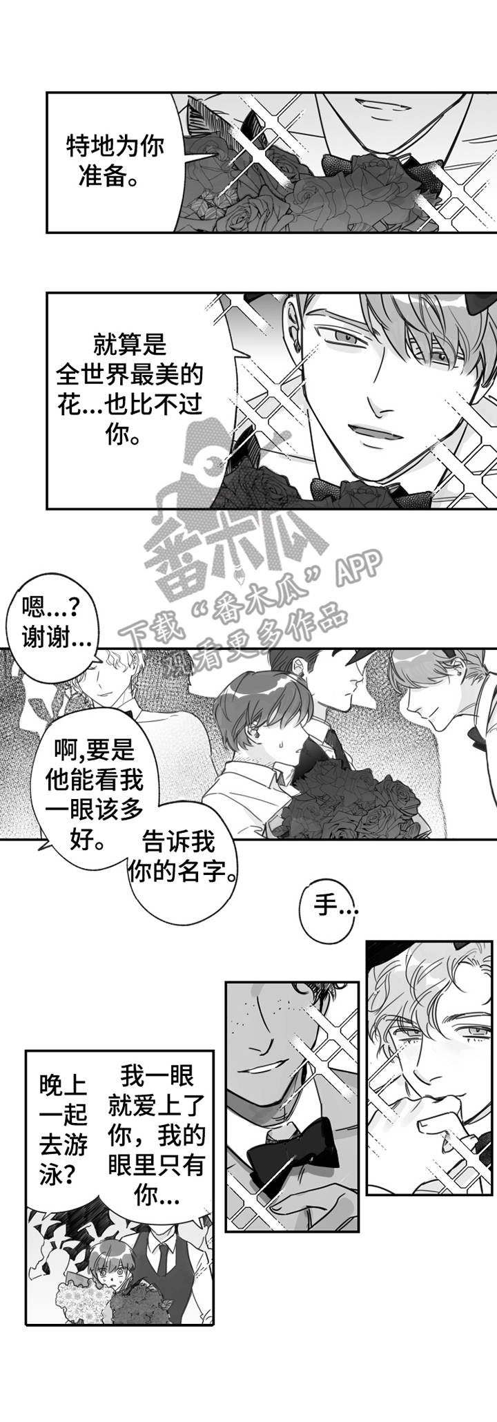 第33章：豪宅6
