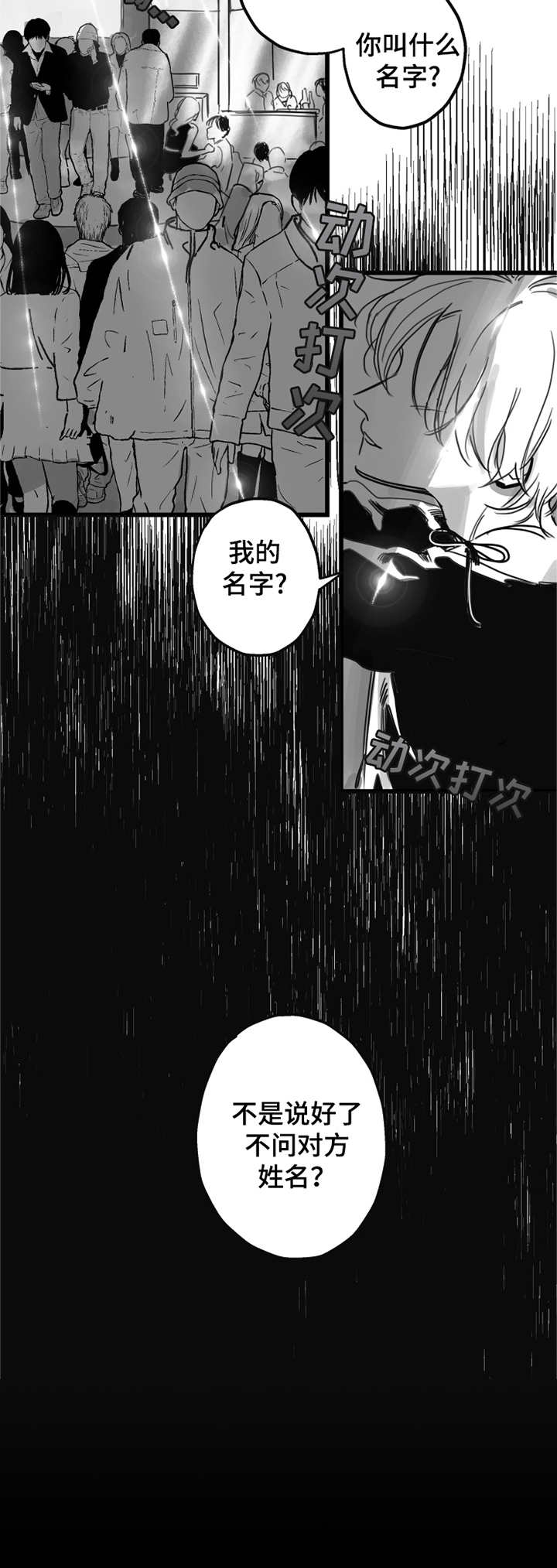 第5章：不该这样6