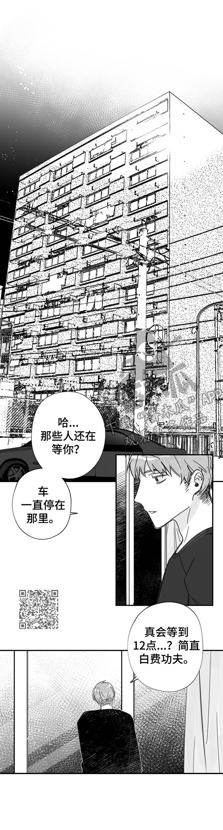 第31章：嫉妒5