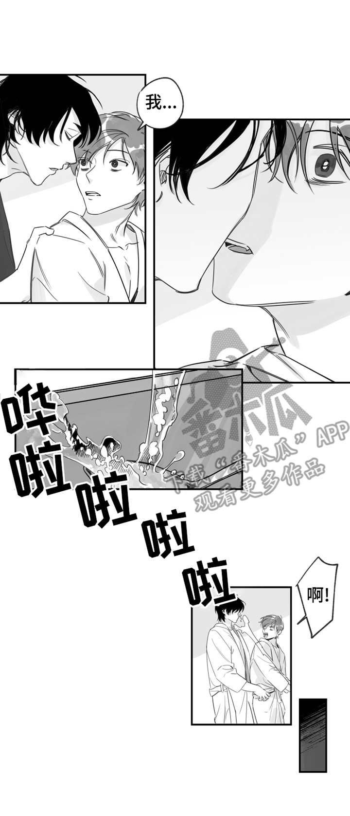 第19章：一直缠着10