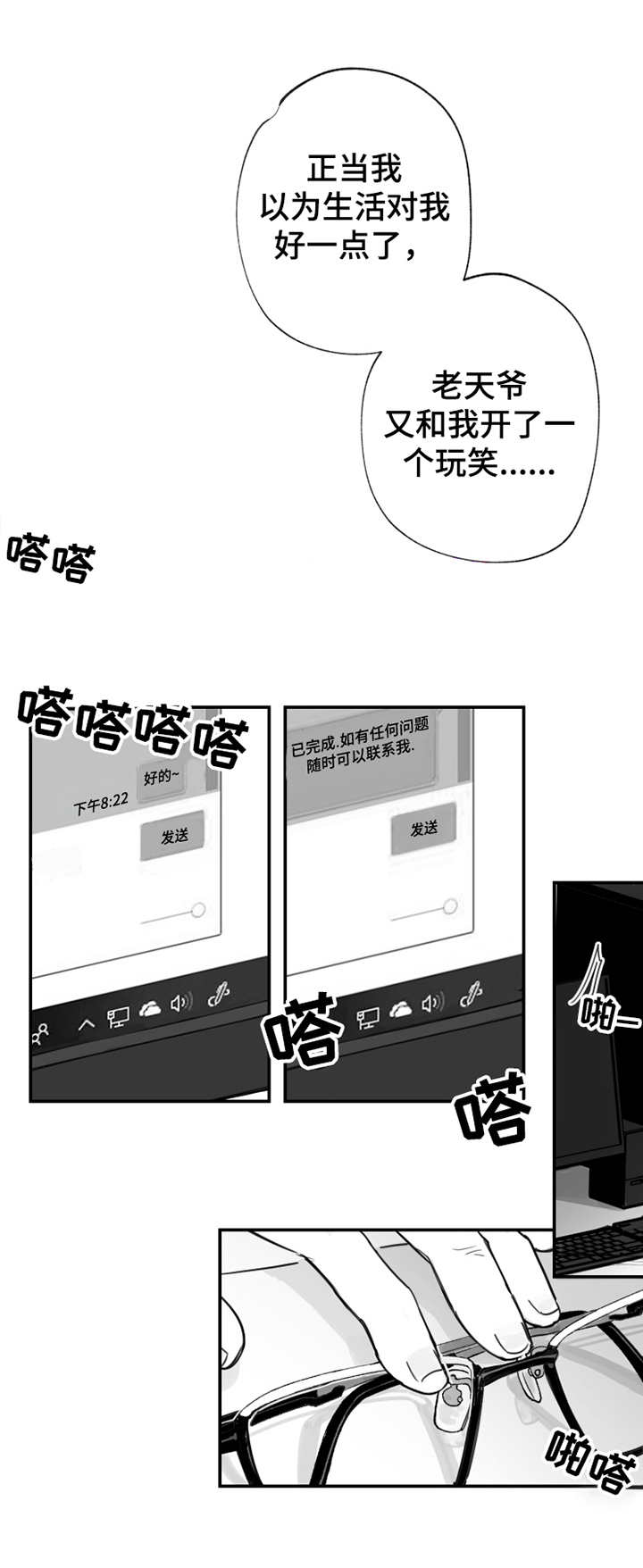 第20章：心动8