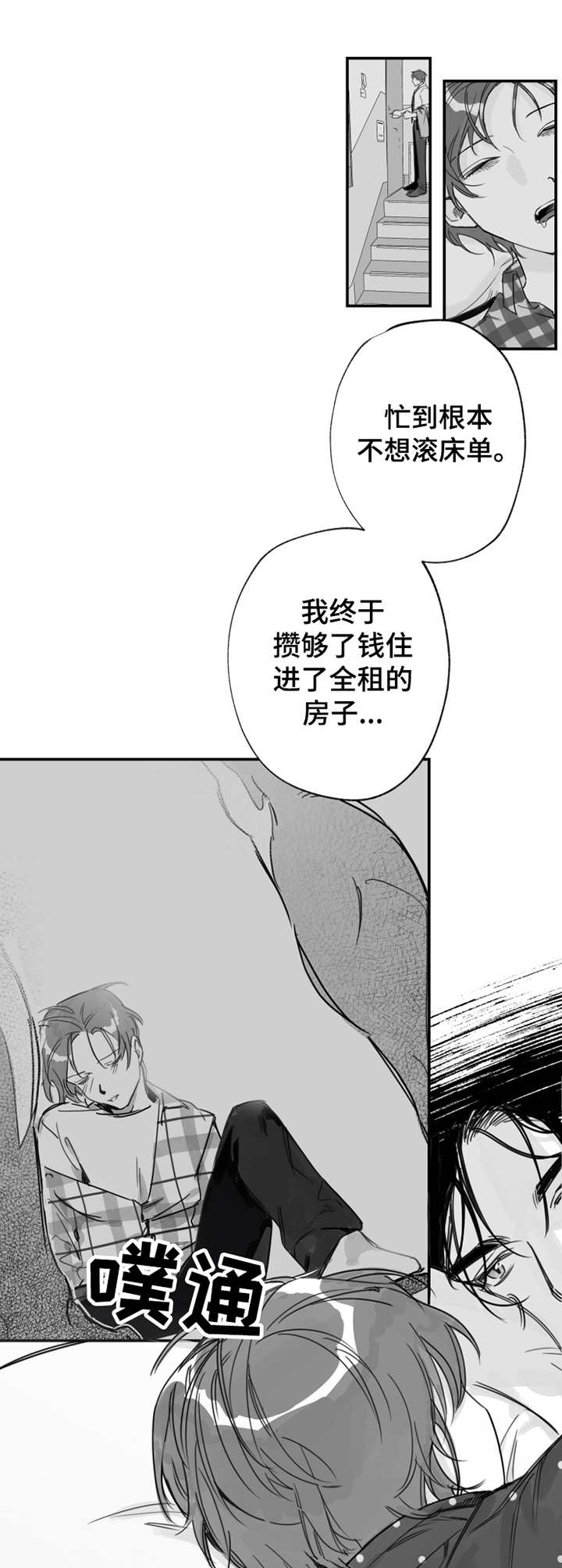第20章：心动6