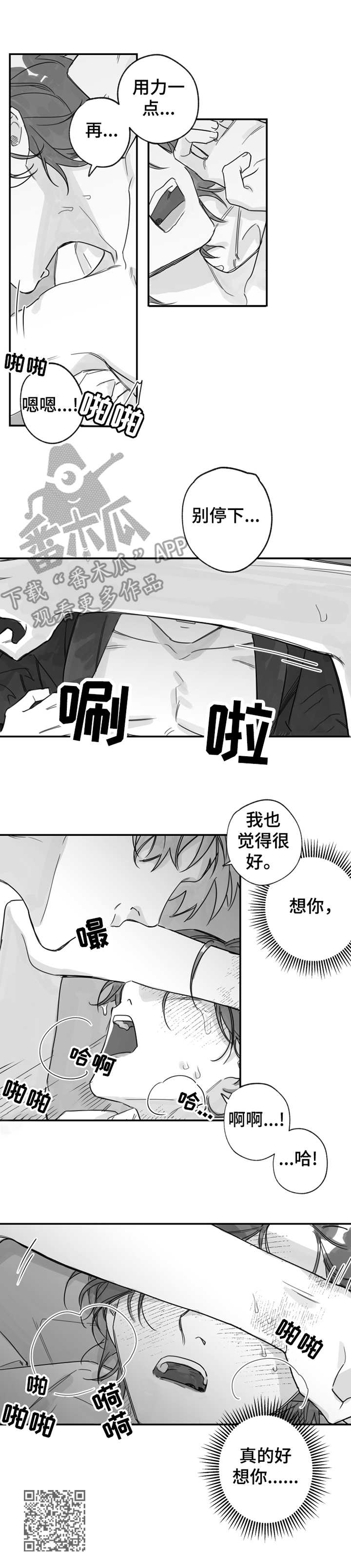 第29章：好想你10