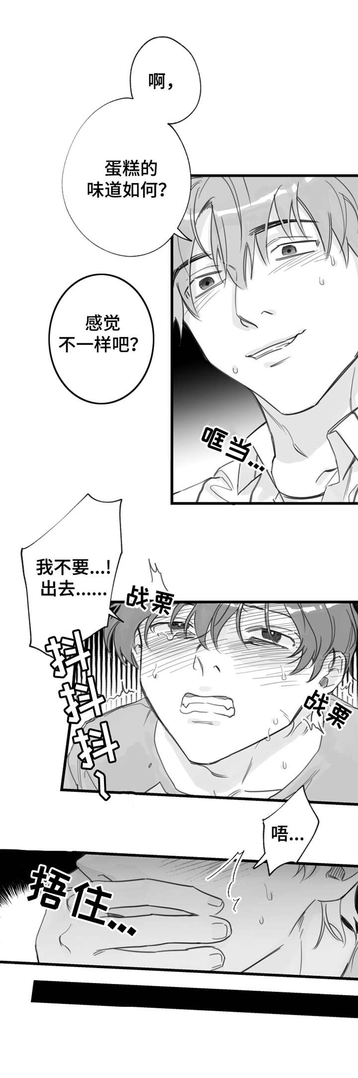 第14章：坚持一下5