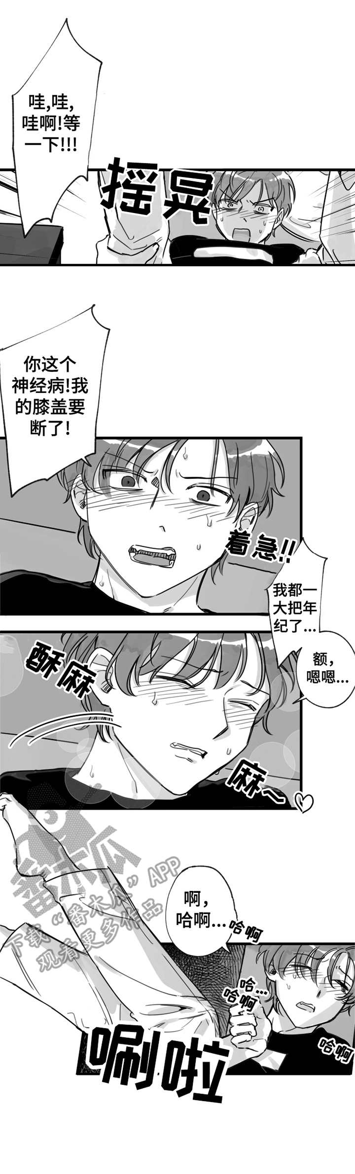 第10章：在兴头上7