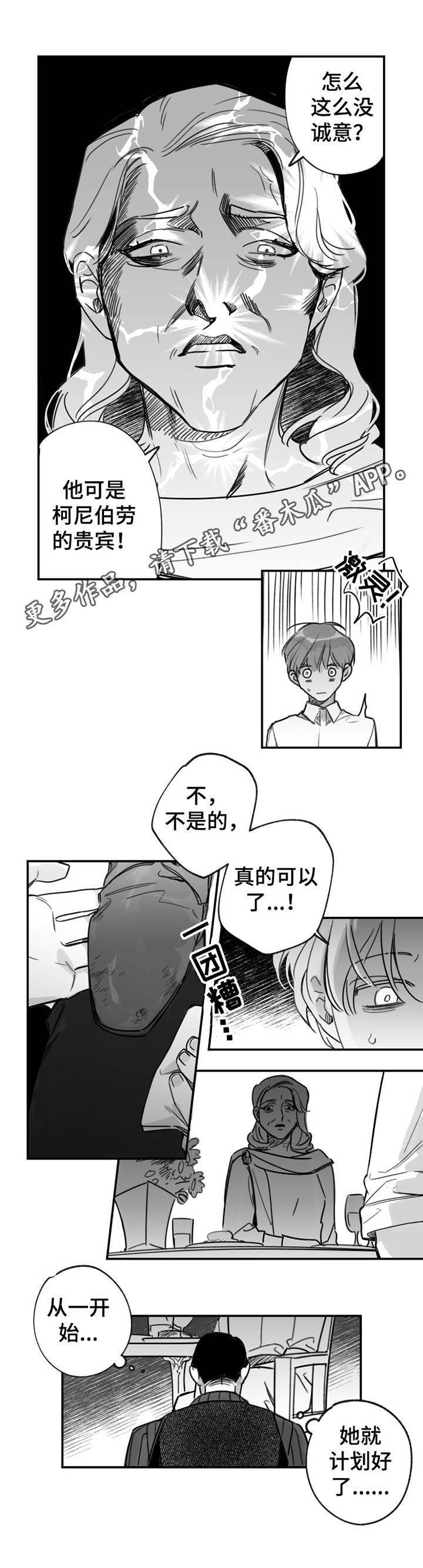 第34章：擦干净9