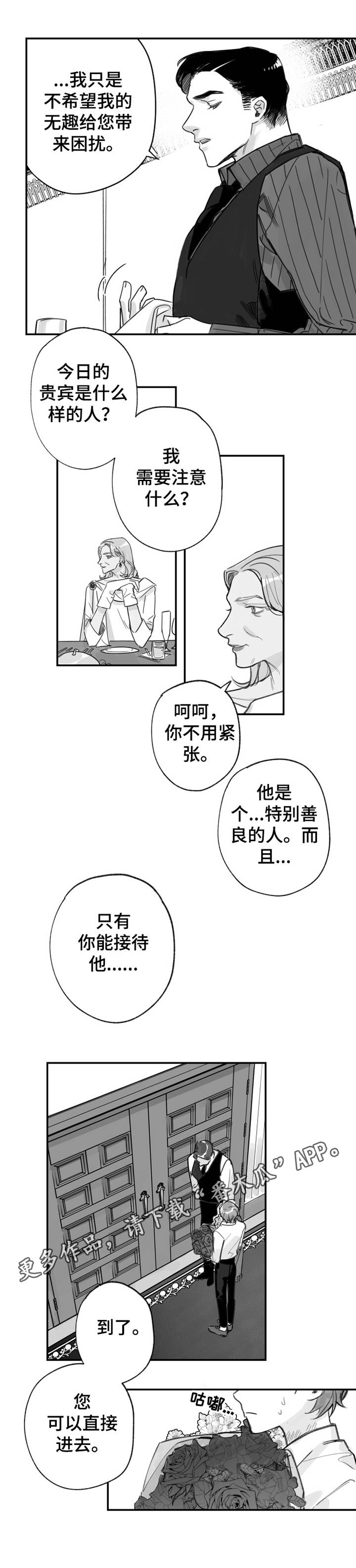 第33章：豪宅8
