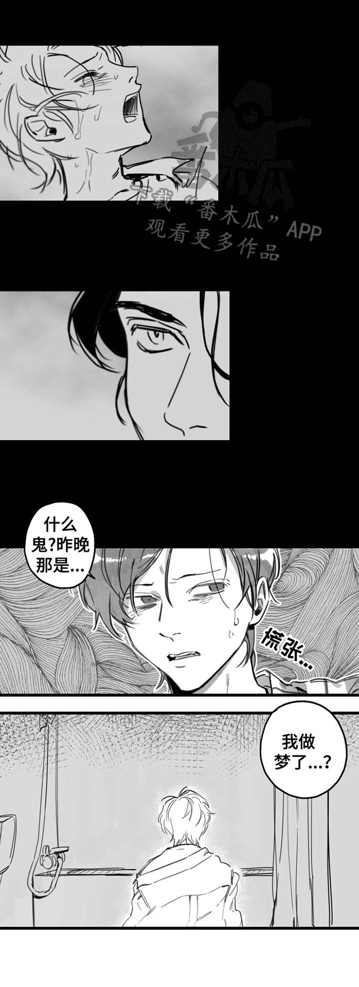 第3章：不是梦2