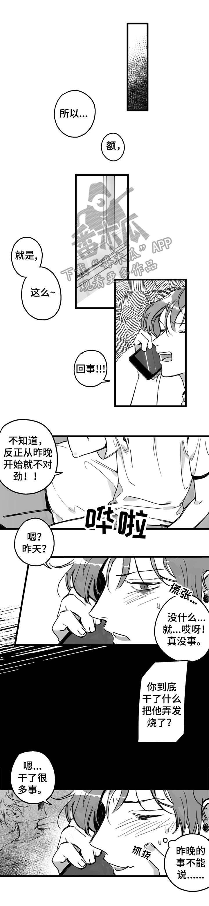 第4章：抱怨2
