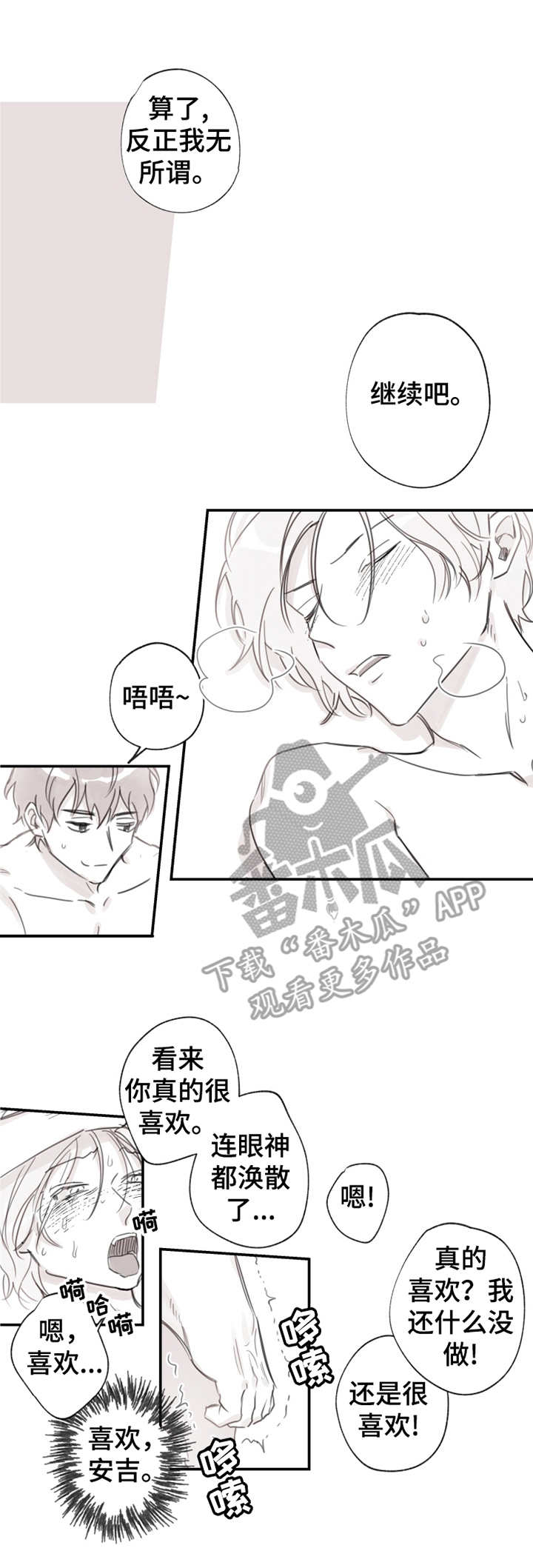 第16章：疲惫5