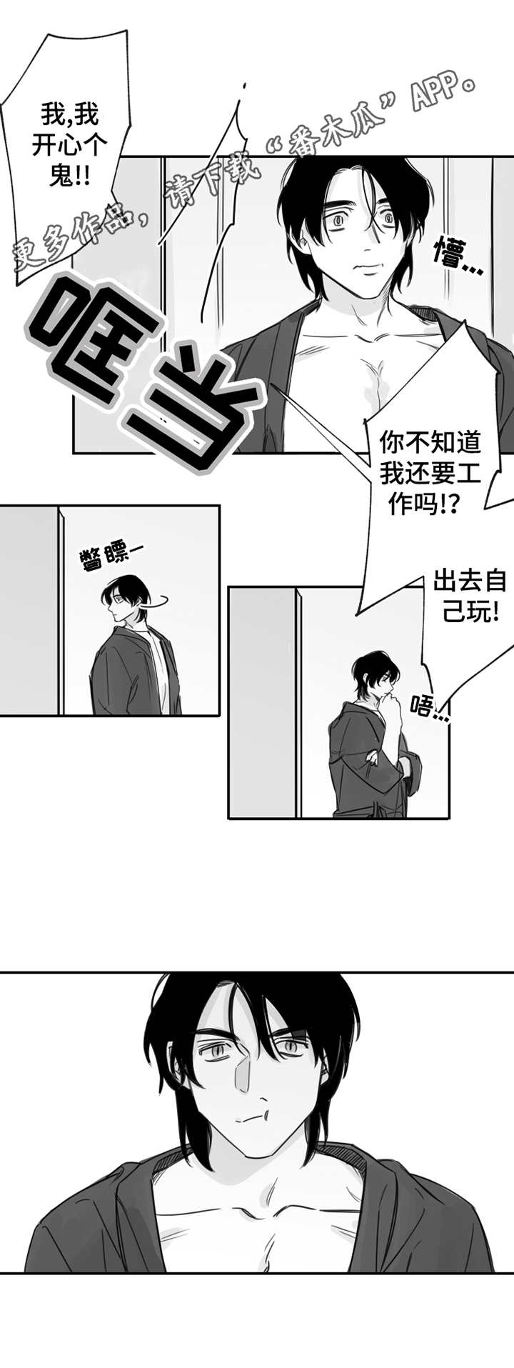 第19章：一直缠着8