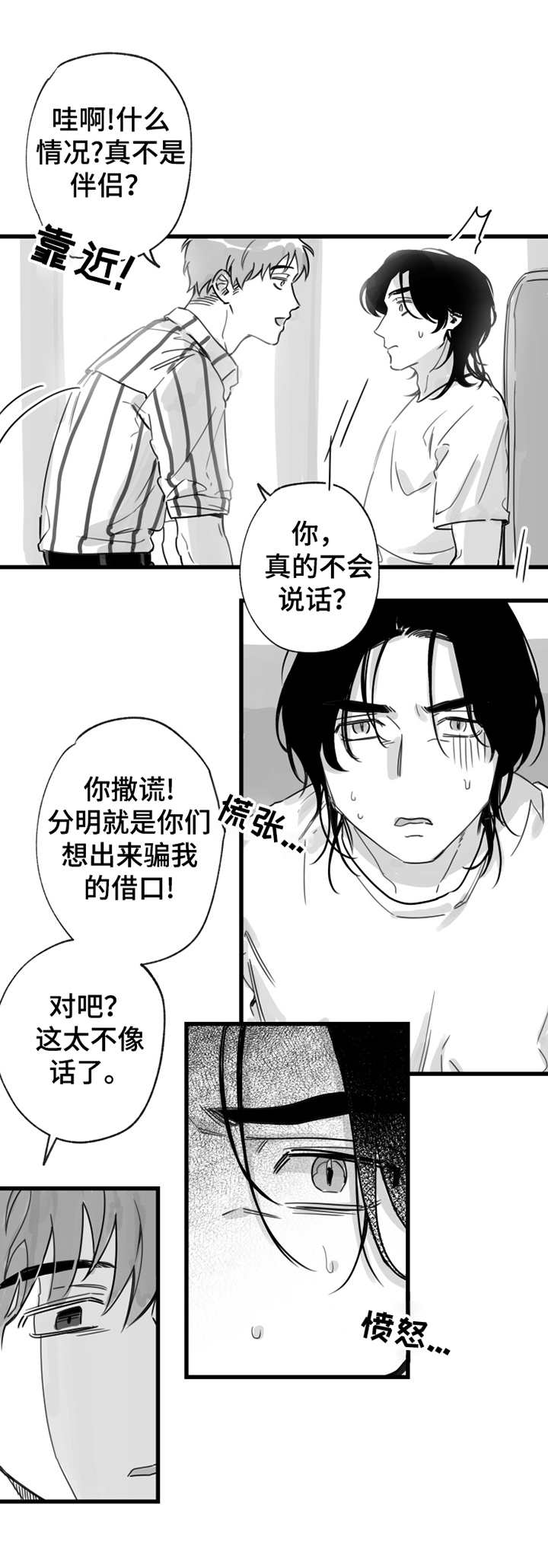 第11章：拜访9