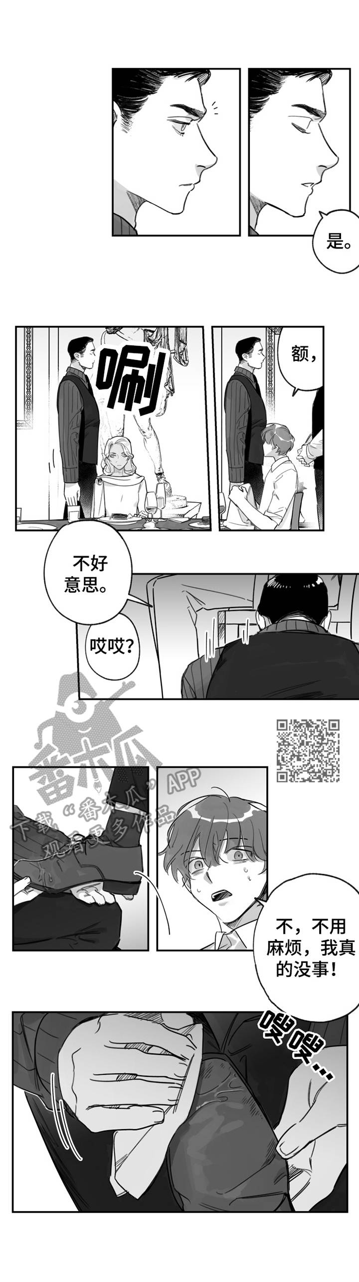 第34章：擦干净7