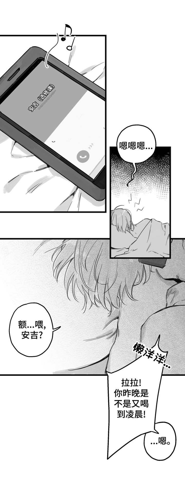 第5章：不该这样8