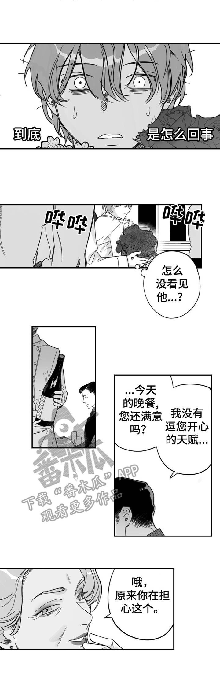 第33章：豪宅7