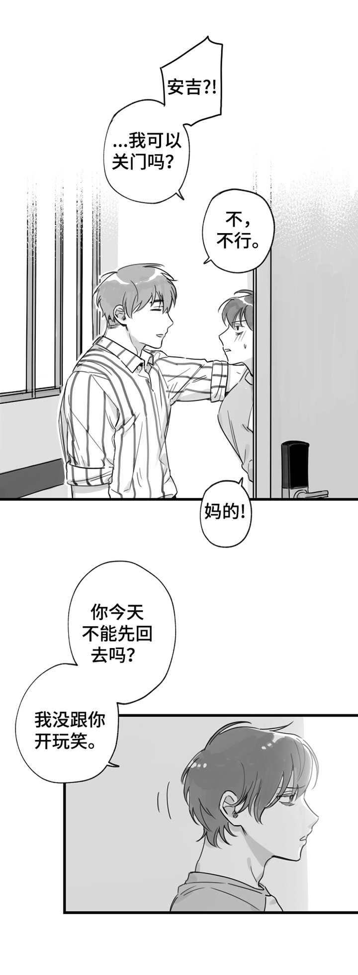 第11章：拜访6