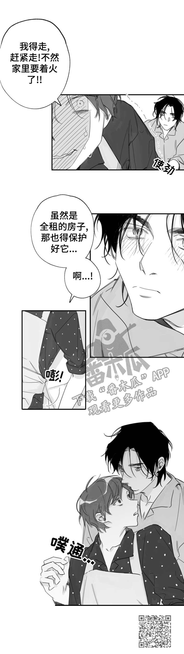 第21章：脸红11