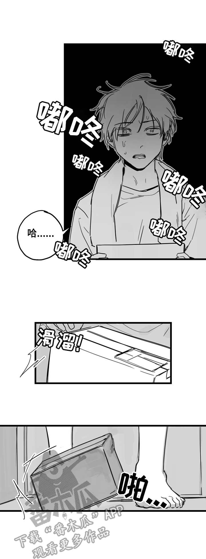 第3章：不是梦8